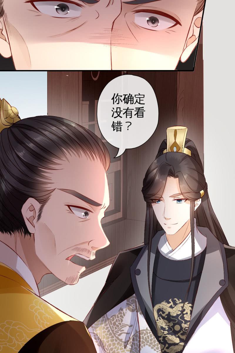 相互试探-第80话