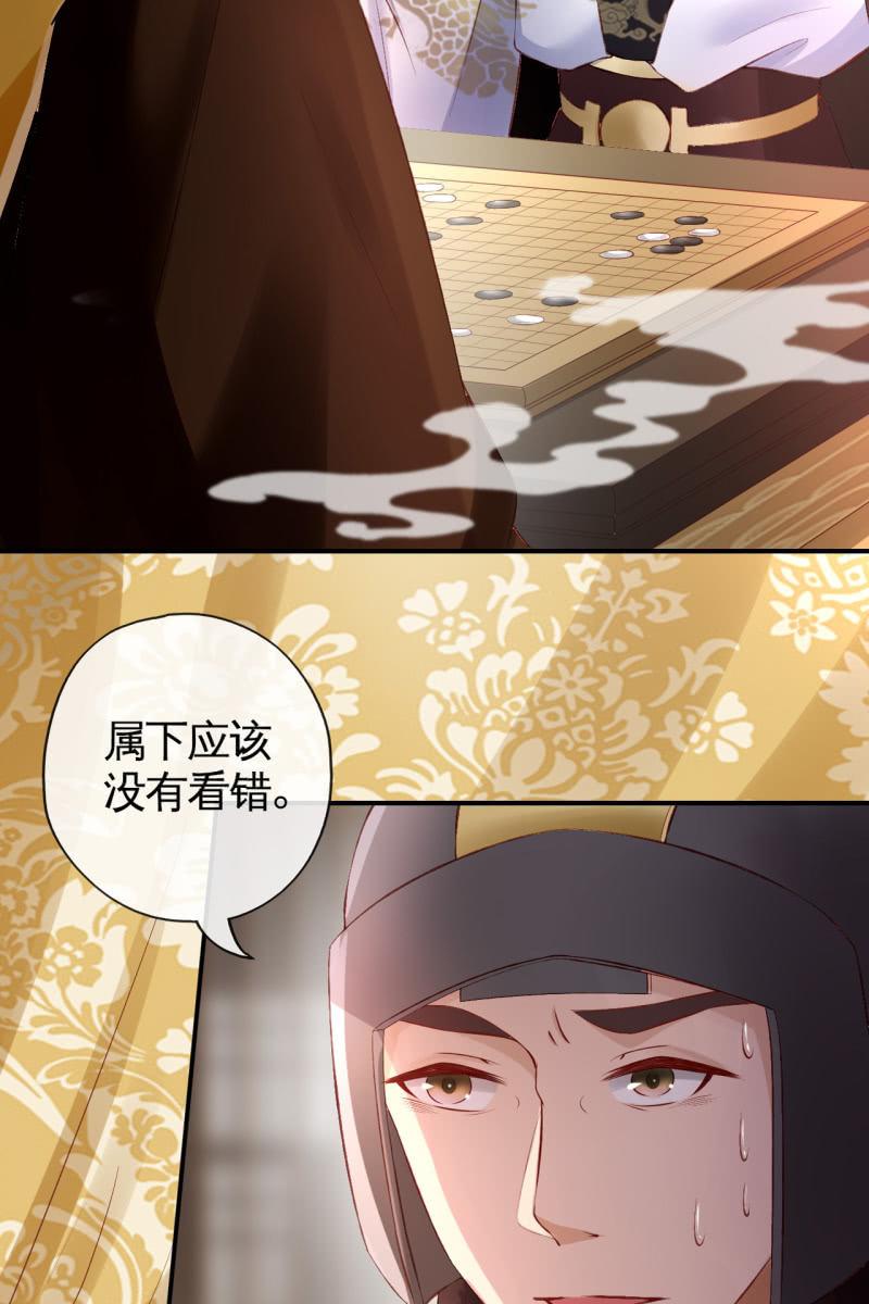 相互试探-第80话