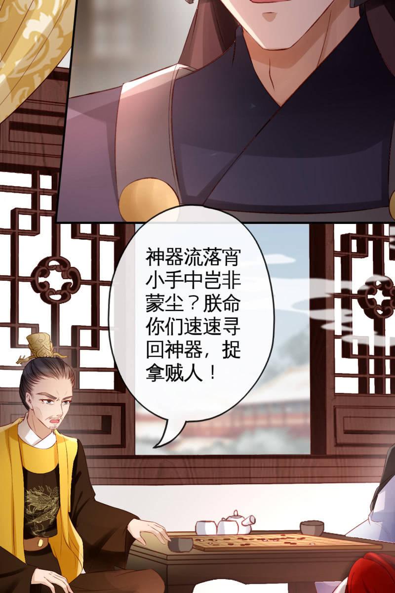 相互试探-第80话