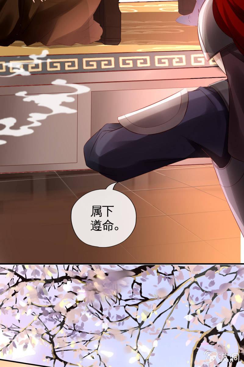 相互试探-第80话