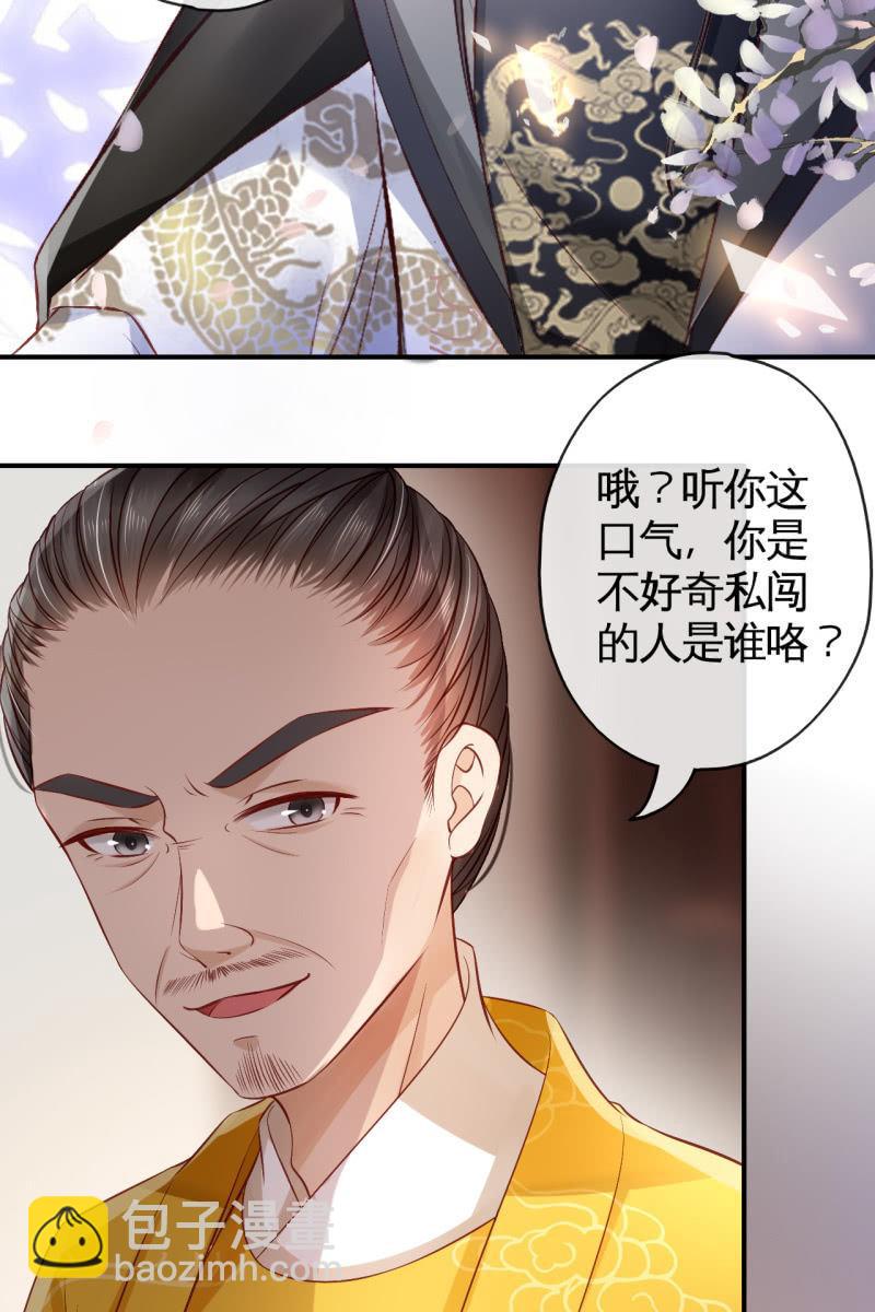 相互试探-第80话