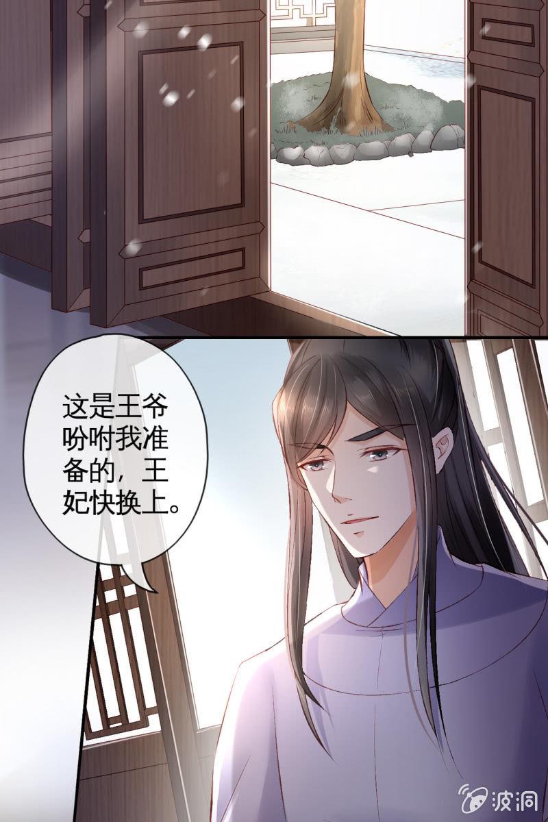 相互试探-第80话