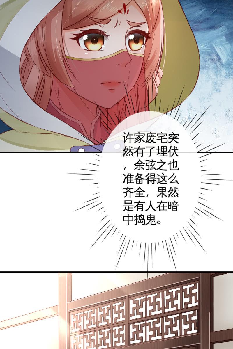 相互试探-第80话