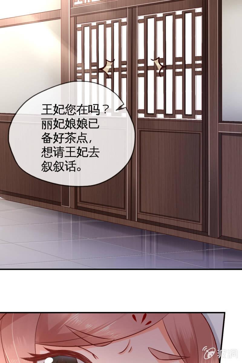 相互试探-第80话
