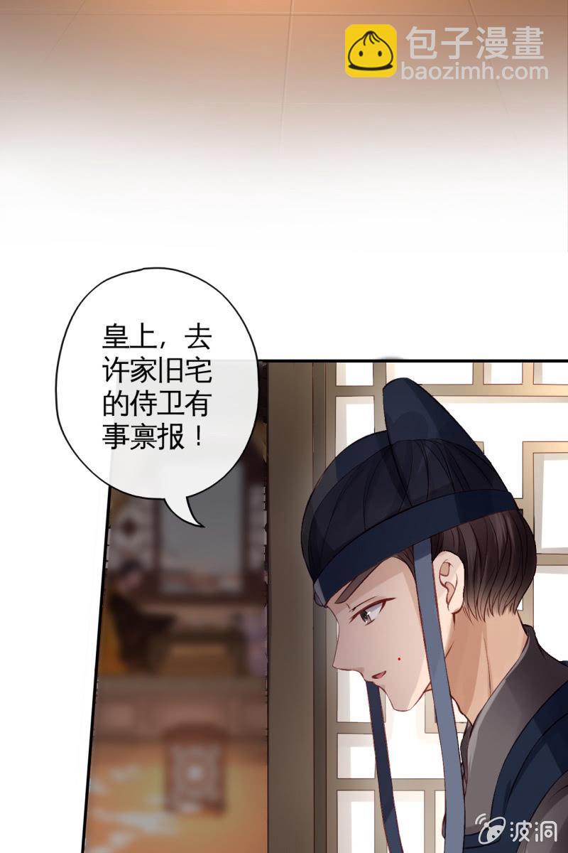 相互试探-第80话