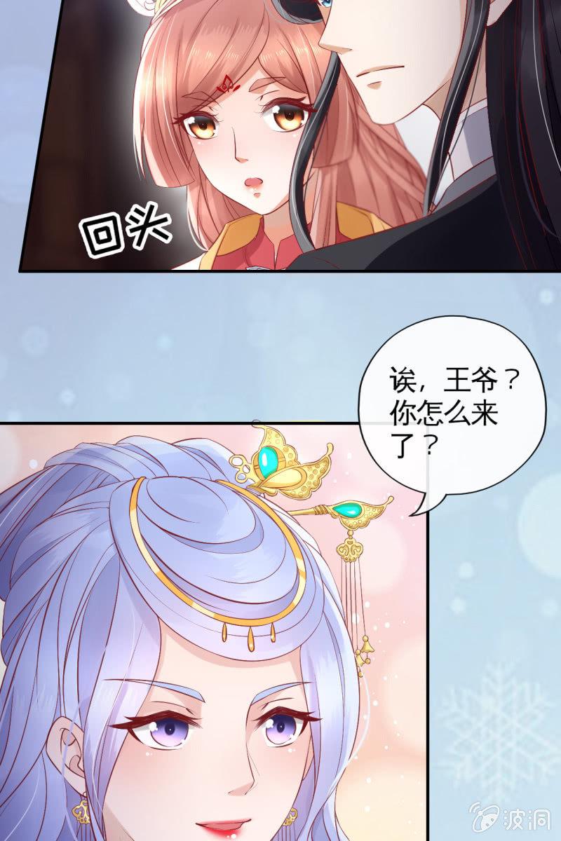你要怎么讨好我呢？-第82话