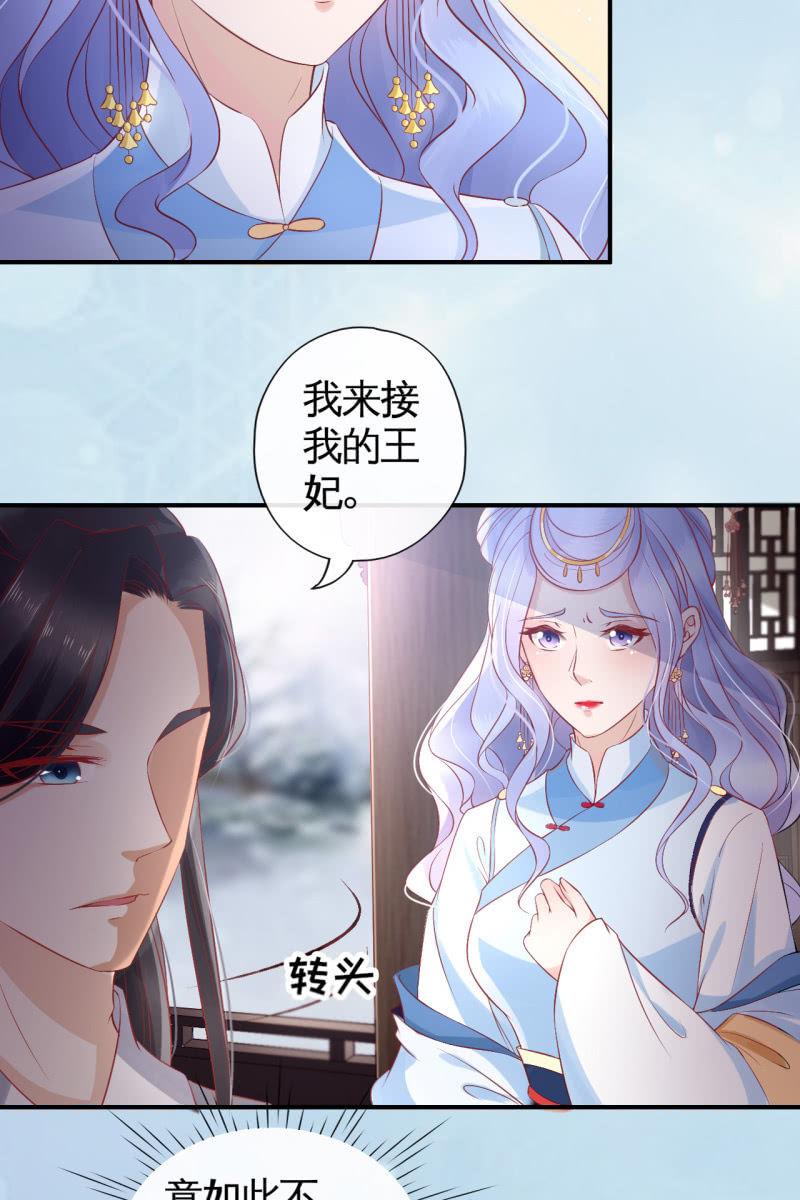 你要怎么讨好我呢？-第82话