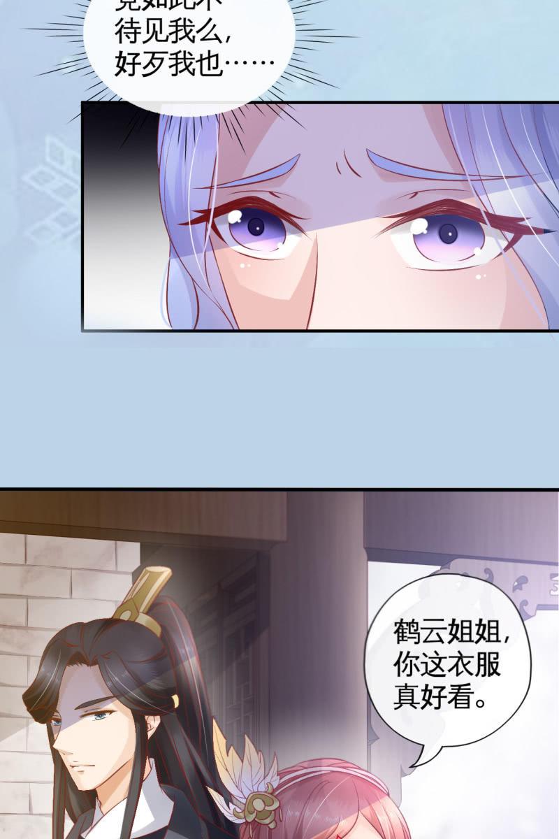 你要怎么讨好我呢？-第82话