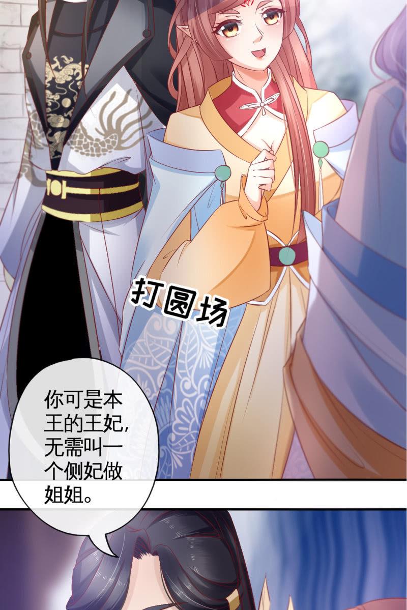 你要怎么讨好我呢？-第82话