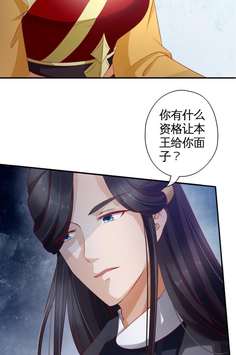 你要怎么讨好我呢？-第82话
