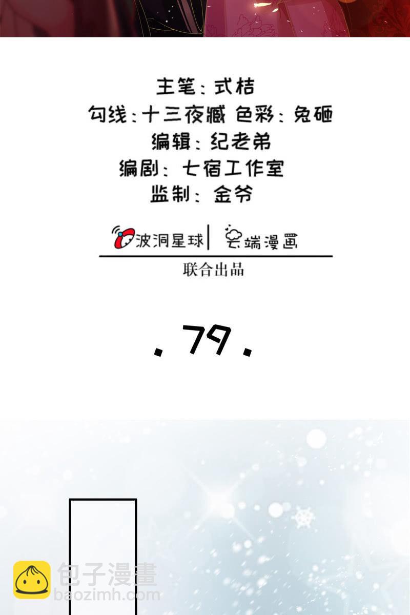 你要怎么讨好我呢？-第82话