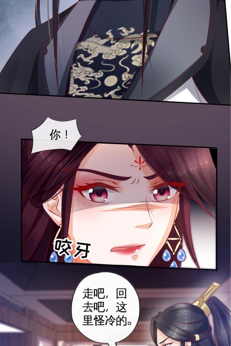 你要怎么讨好我呢？-第82话