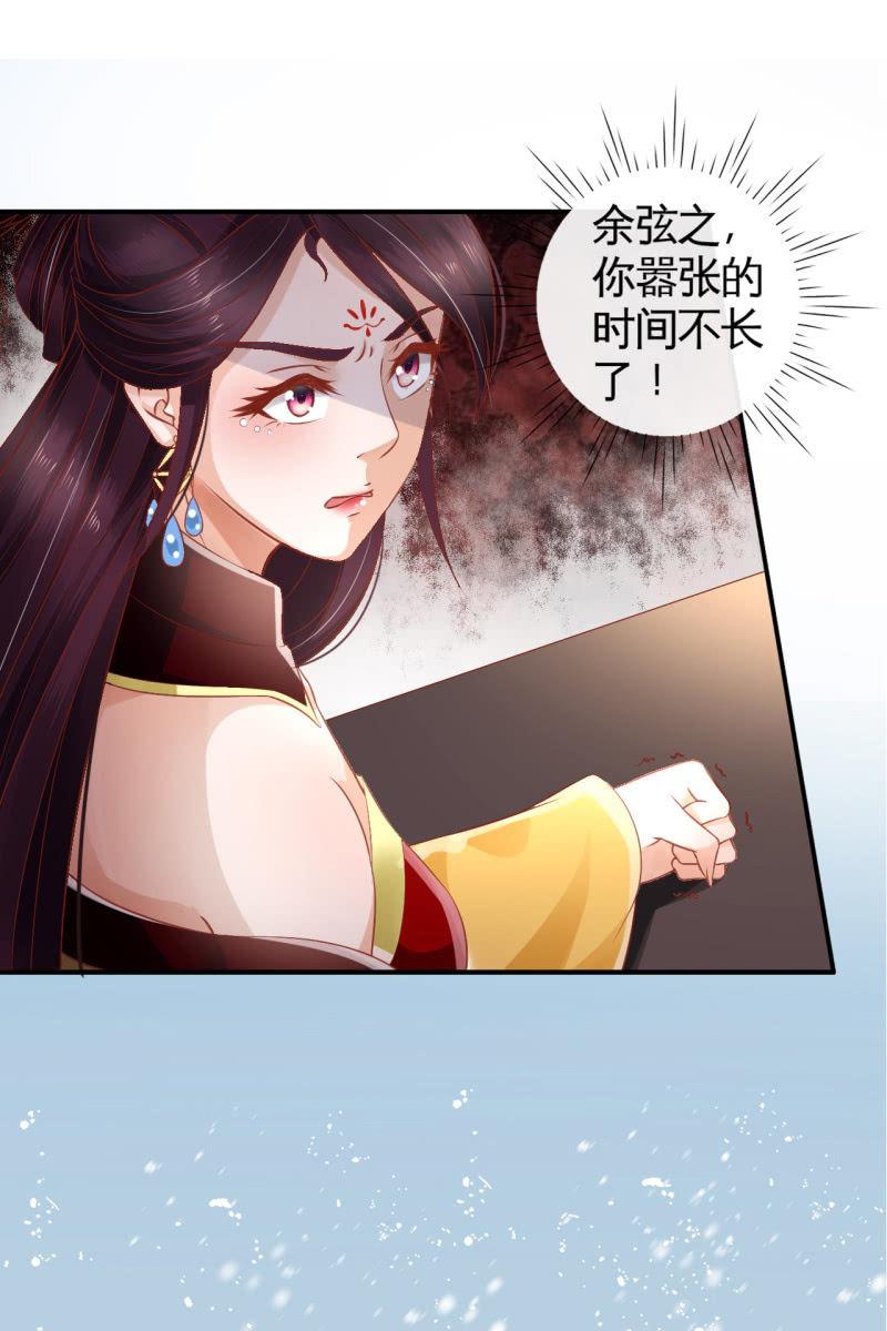 你要怎么讨好我呢？-第82话