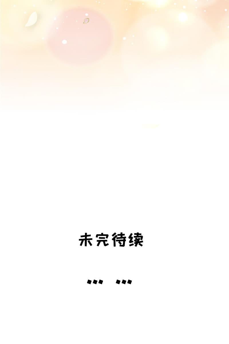 你要怎么讨好我呢？-第82话