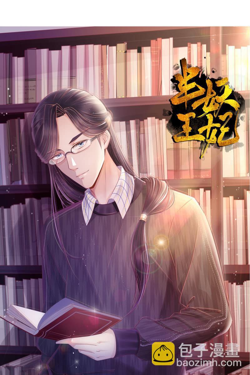 你要怎么讨好我呢？-第82话