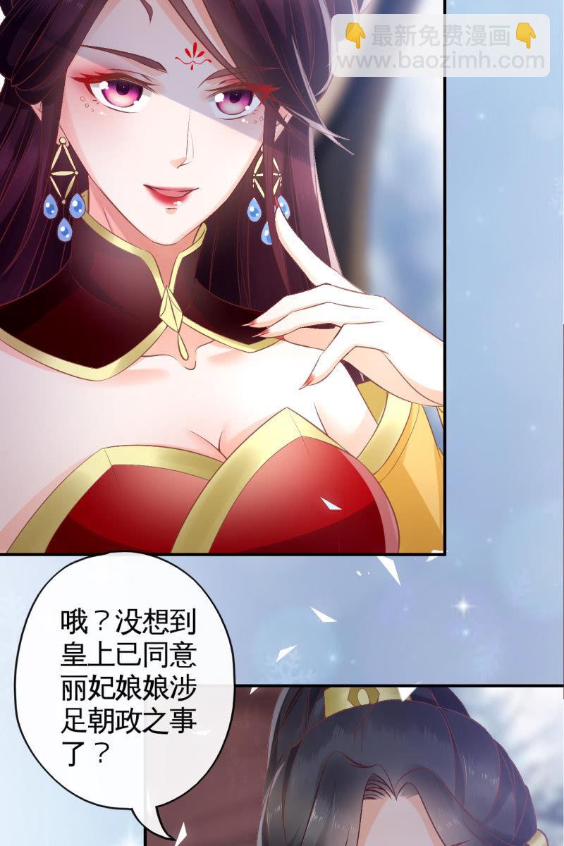 你要怎么讨好我呢？-第82话
