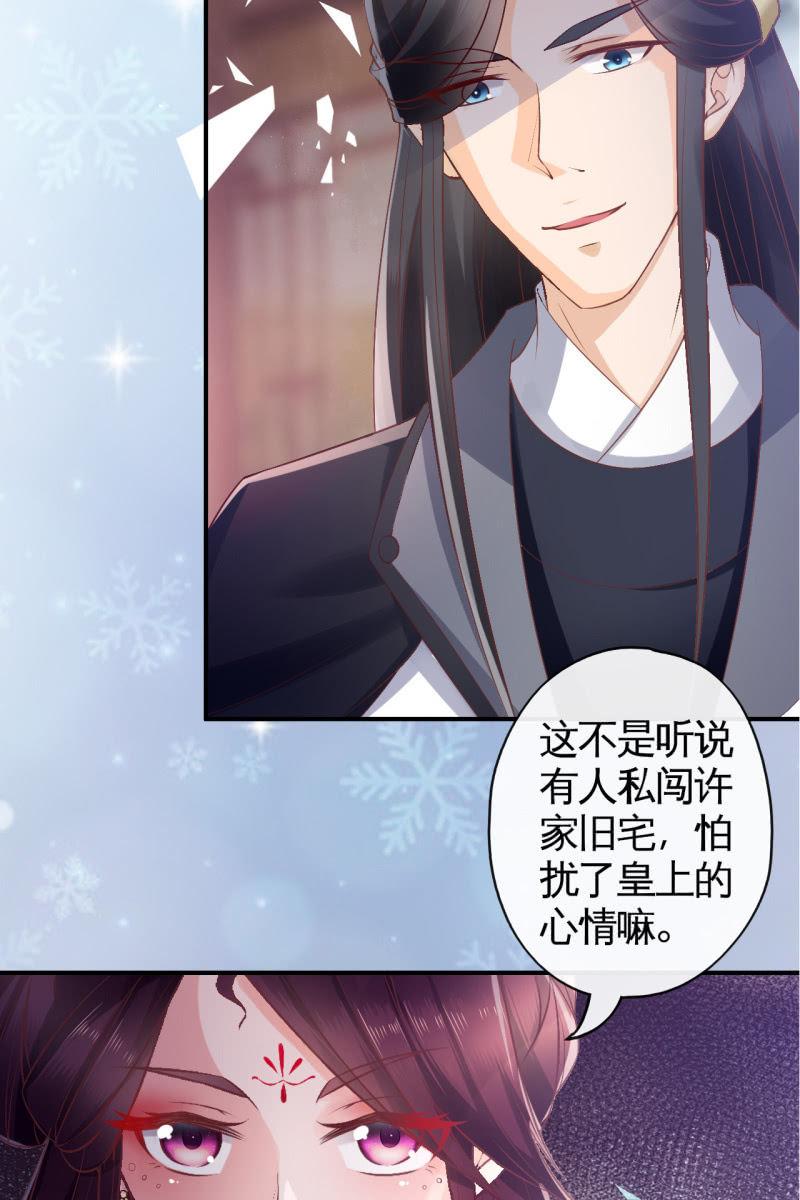 你要怎么讨好我呢？-第82话