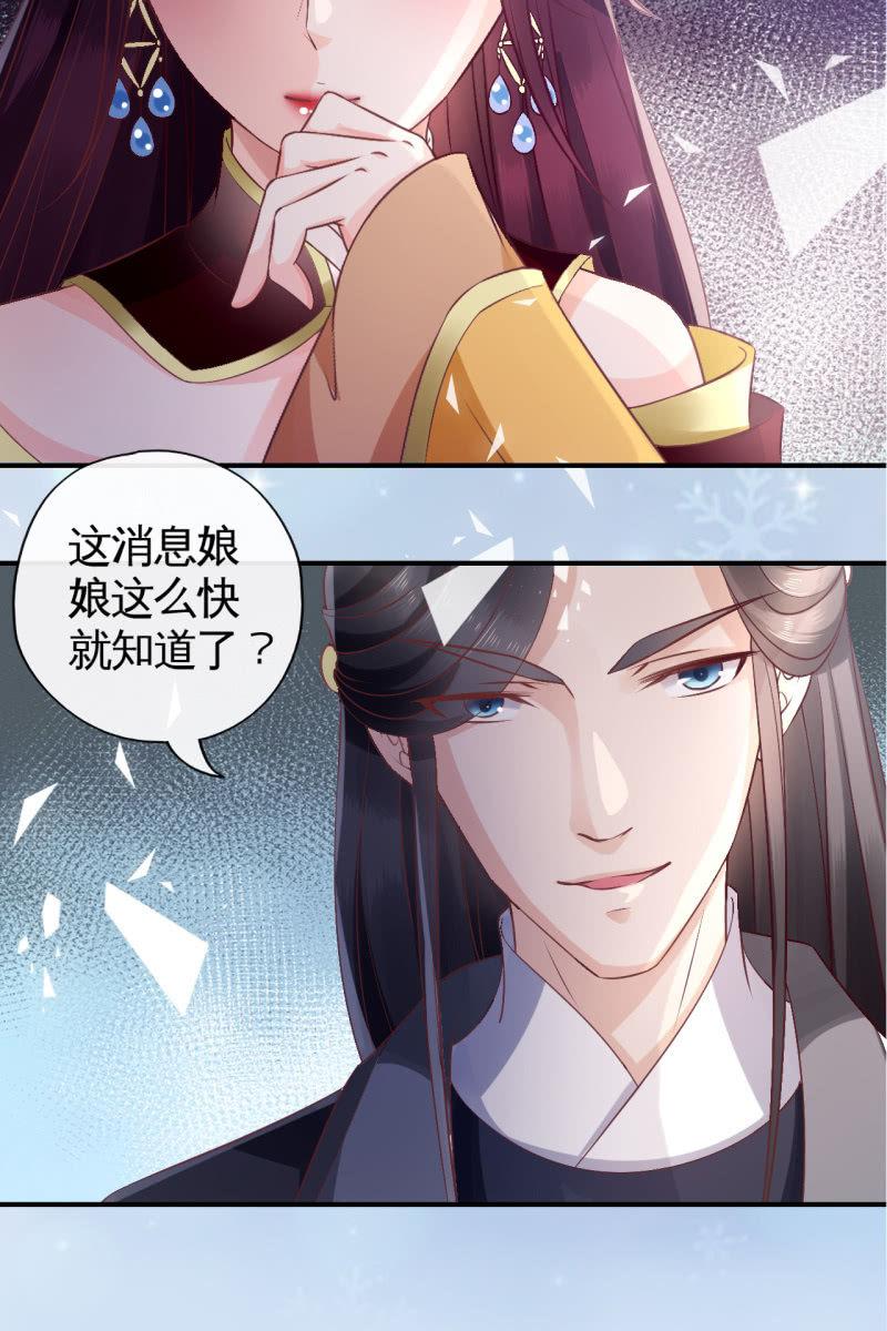 你要怎么讨好我呢？-第82话