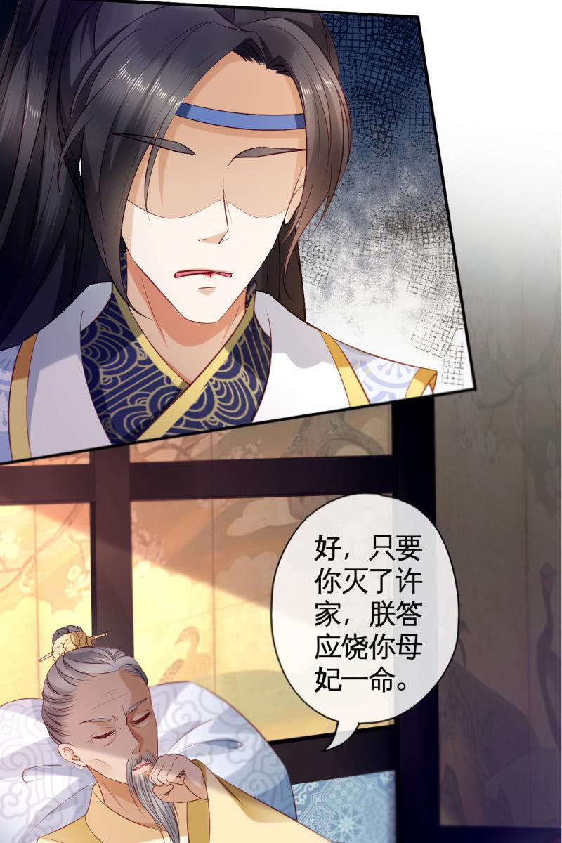 回忆许家（二）-第84话