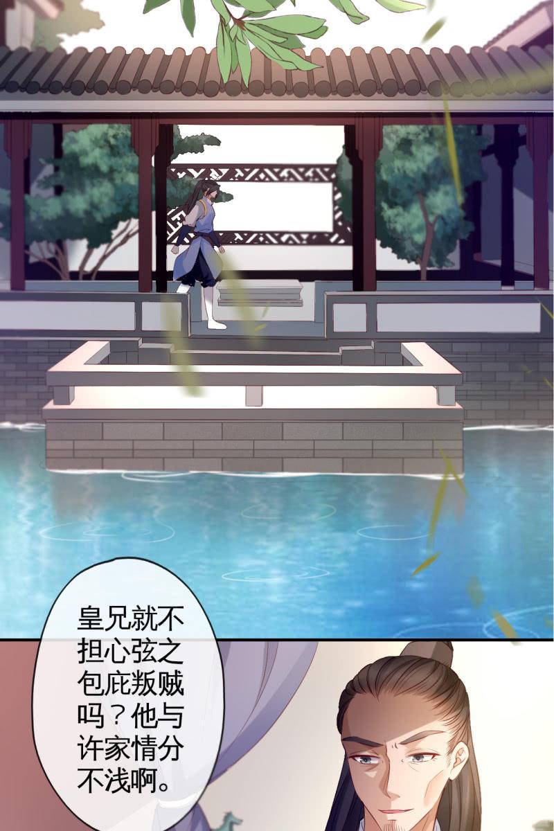 回忆许家（二）-第84话