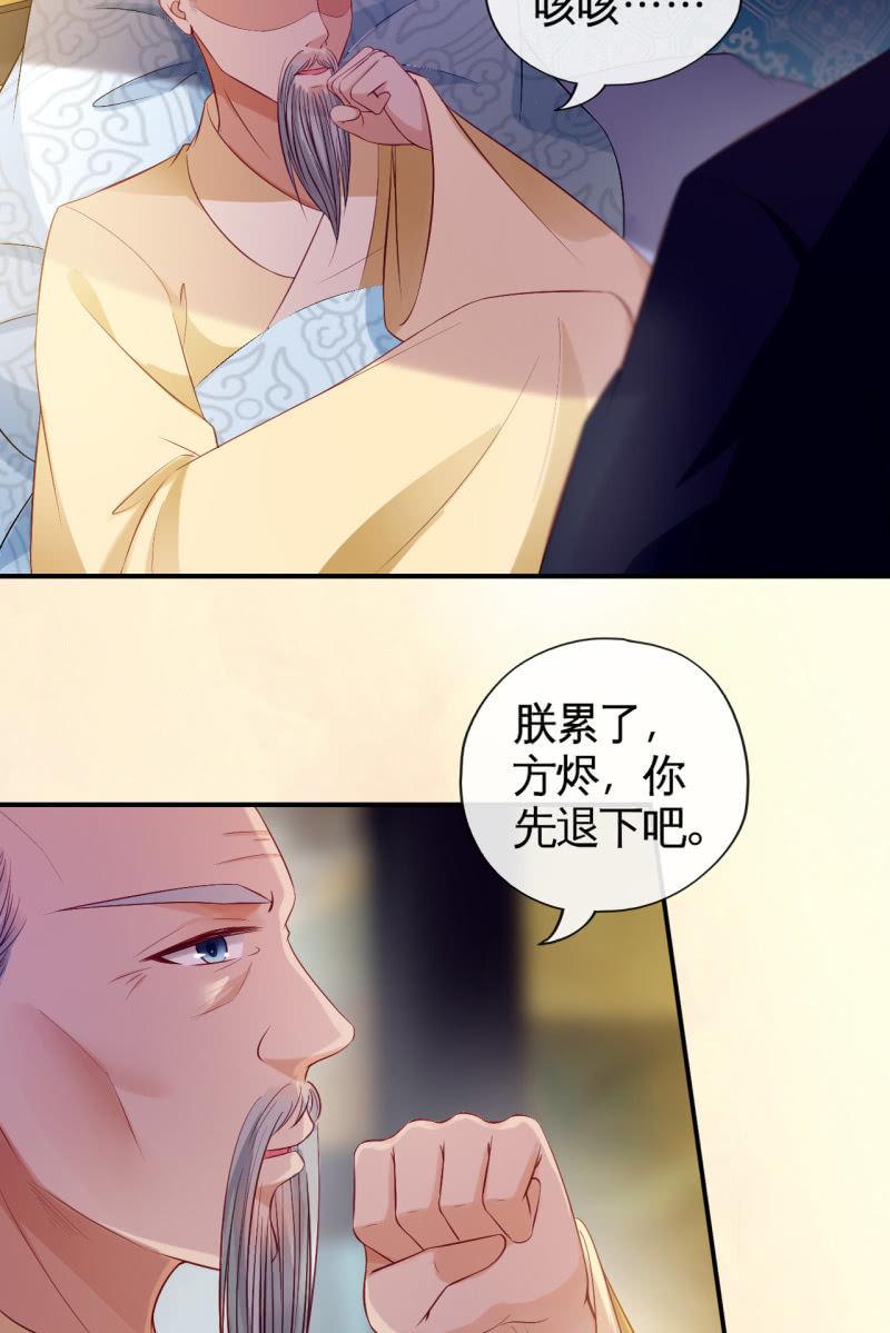 回忆许家（二）-第84话
