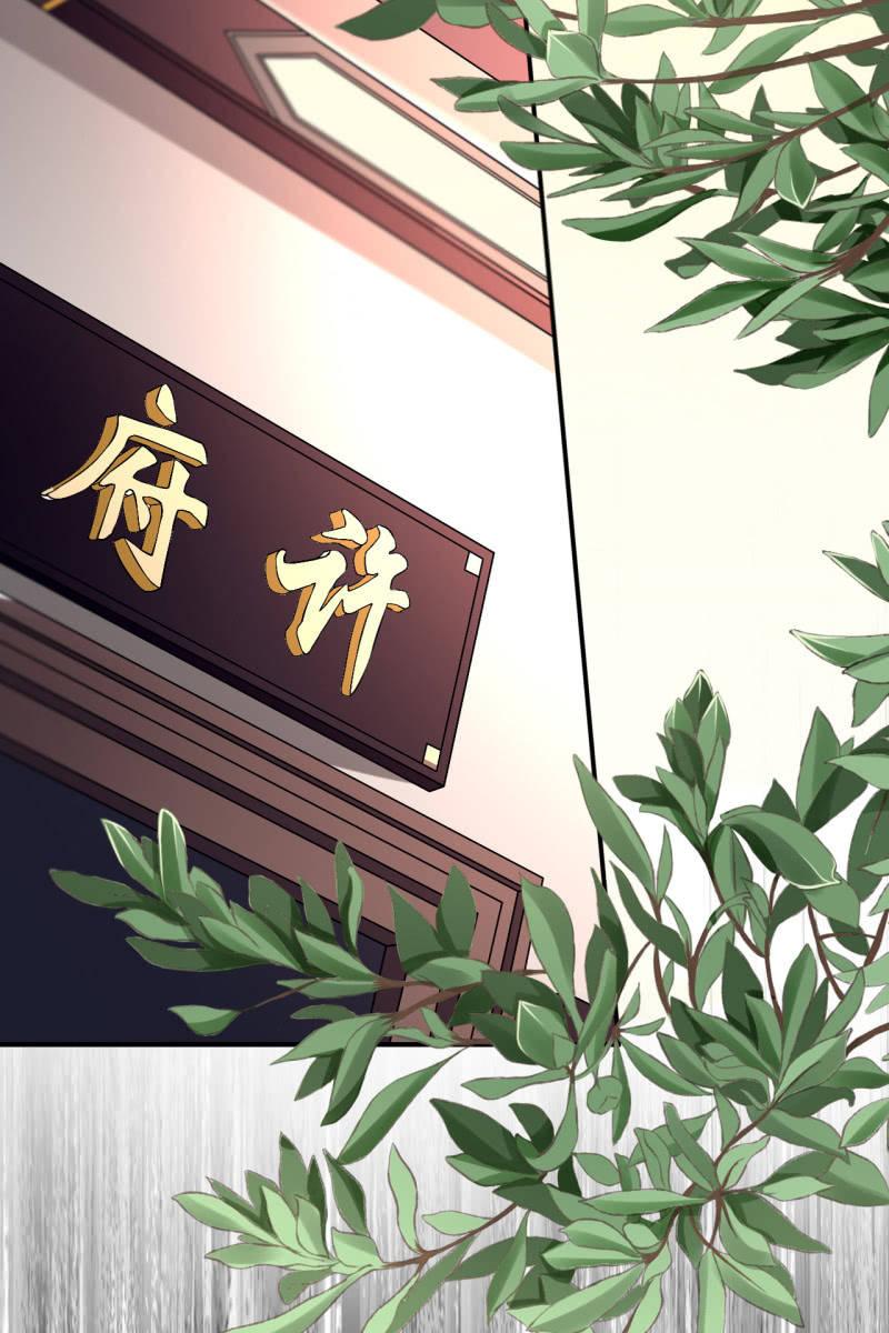回忆许家（二）-第84话
