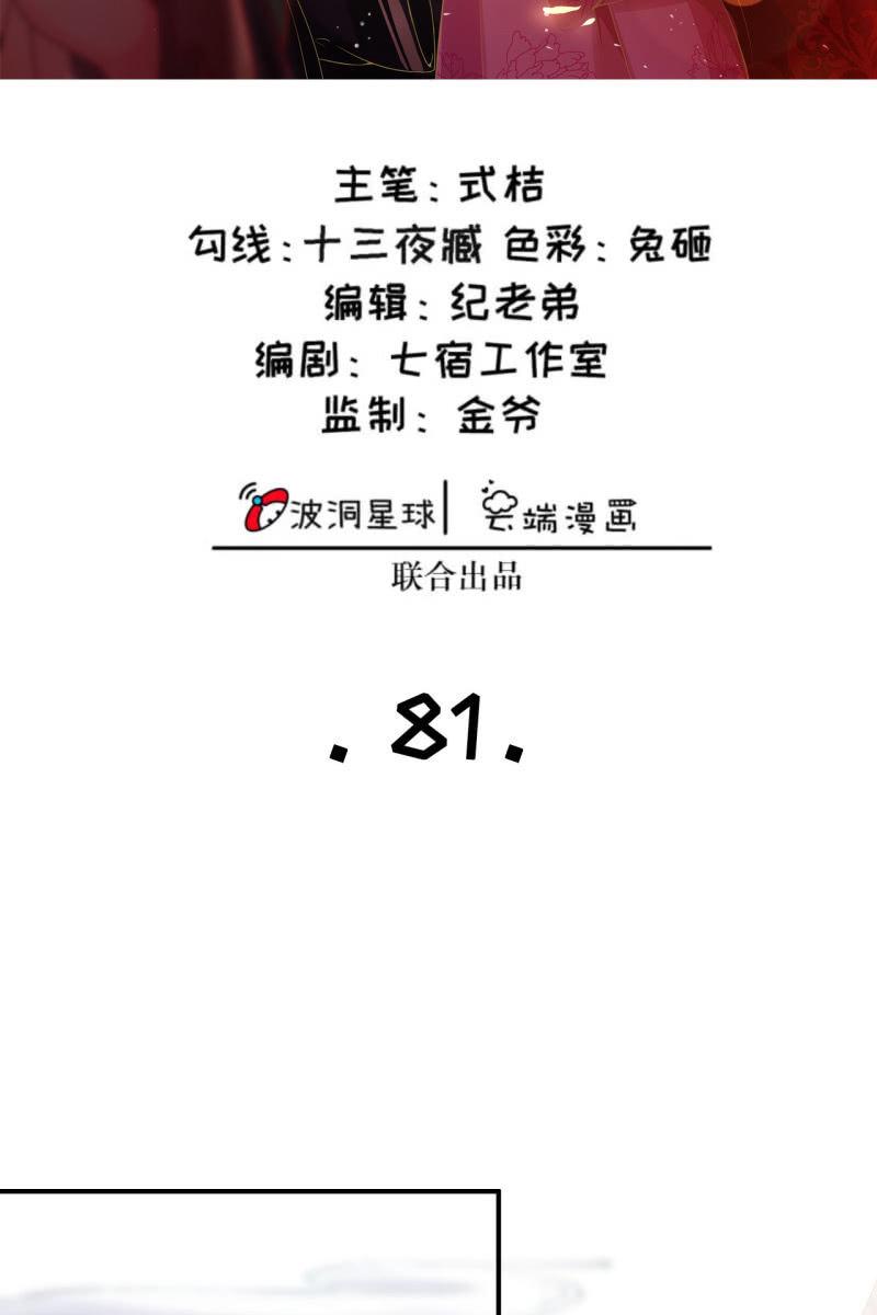 回忆许家（二）-第84话