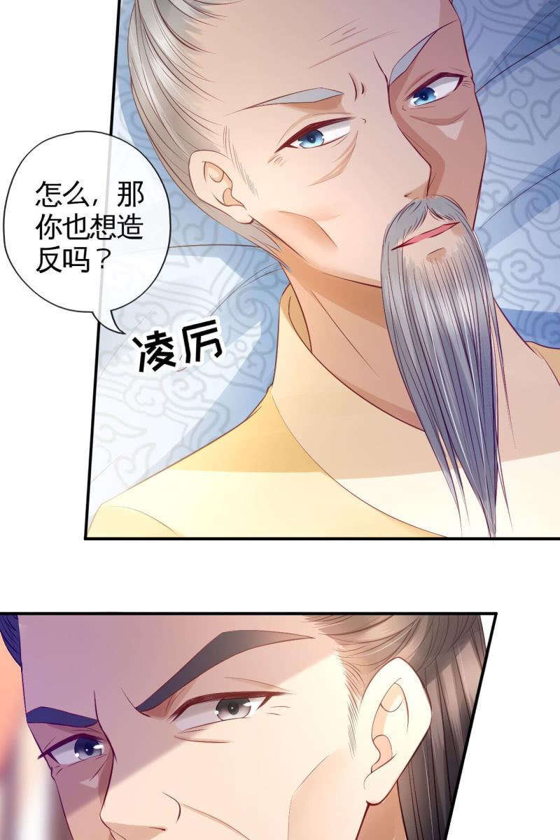 回忆许家（二）-第84话