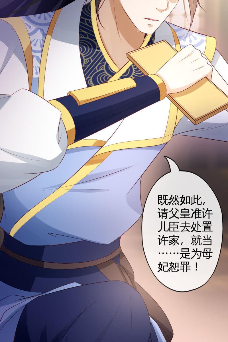 回忆许家（二）-第84话