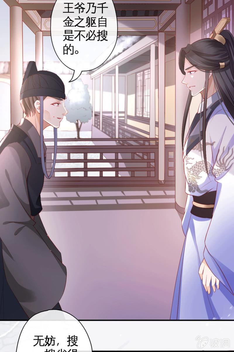 排查搜身-第86话