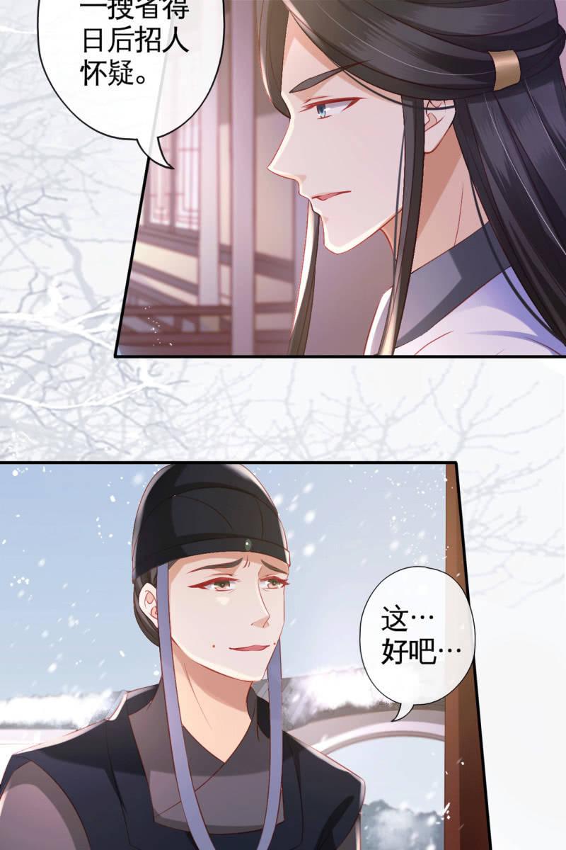排查搜身-第86话
