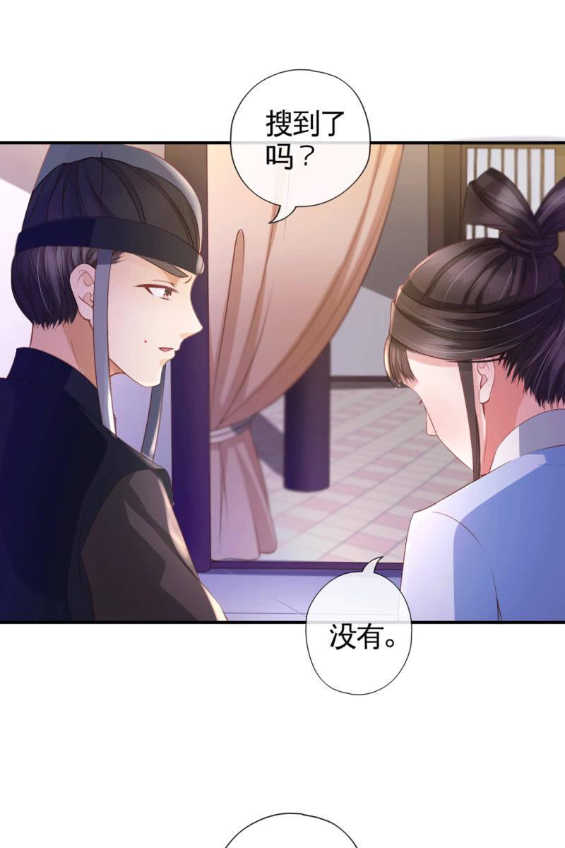 排查搜身-第86话