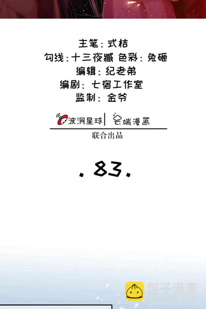 排查搜身-第86话