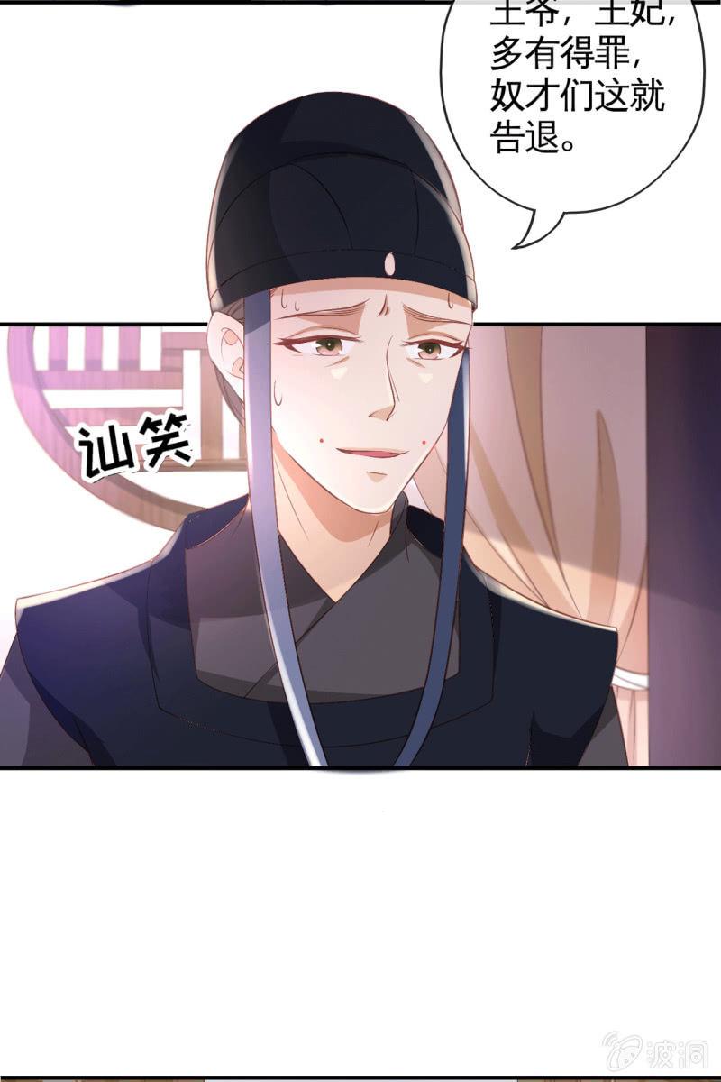 排查搜身-第86话