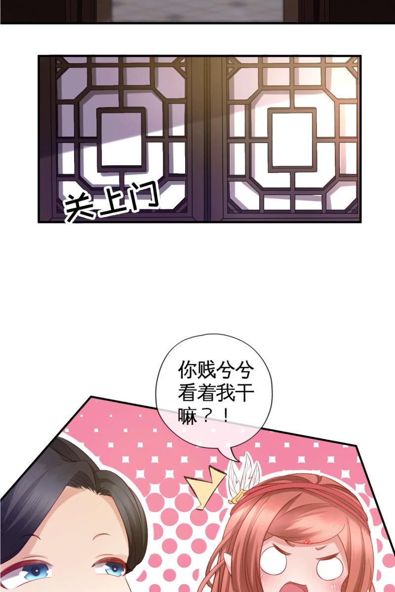 排查搜身-第86话