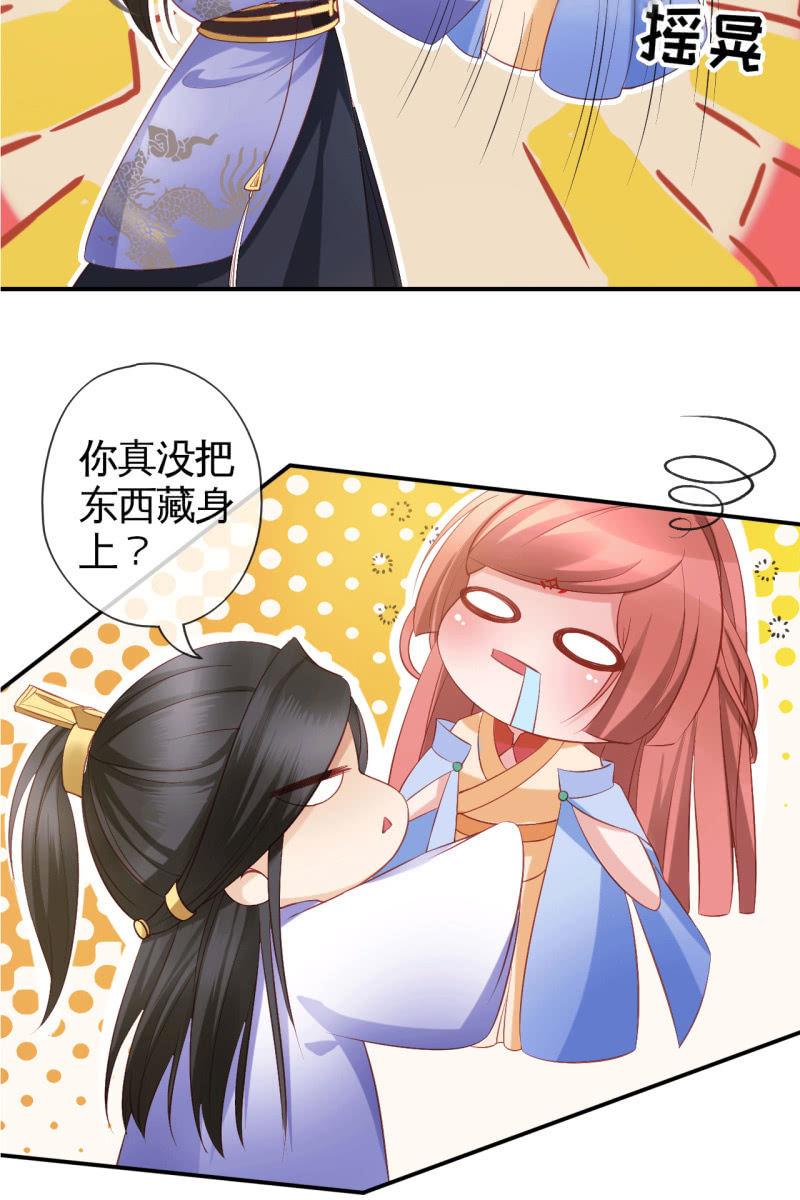 排查搜身-第86话