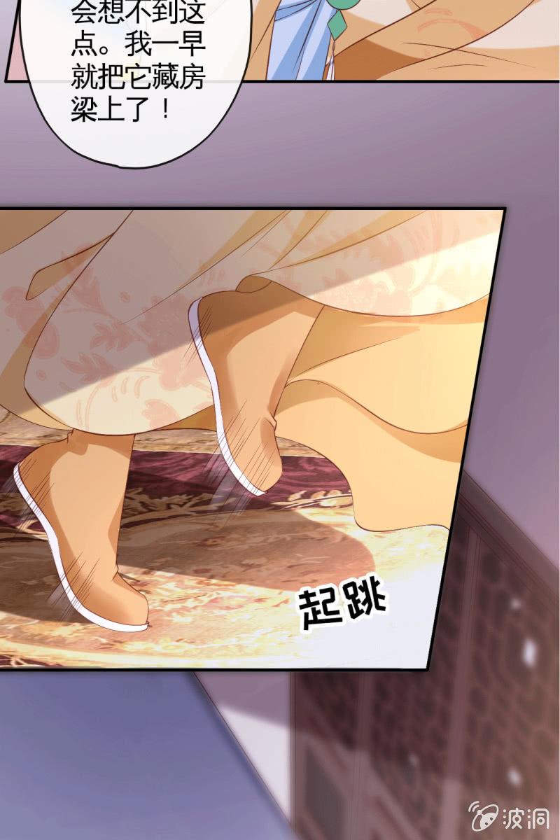 排查搜身-第86话