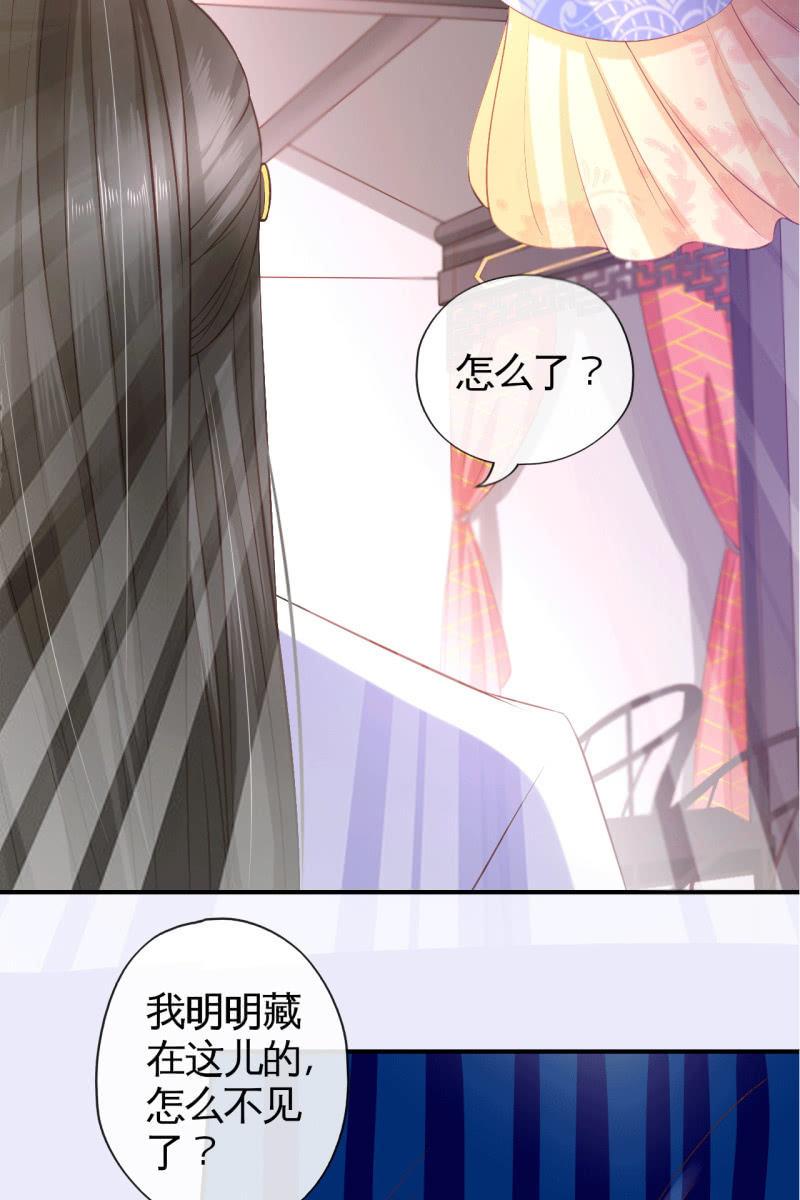 排查搜身-第86话