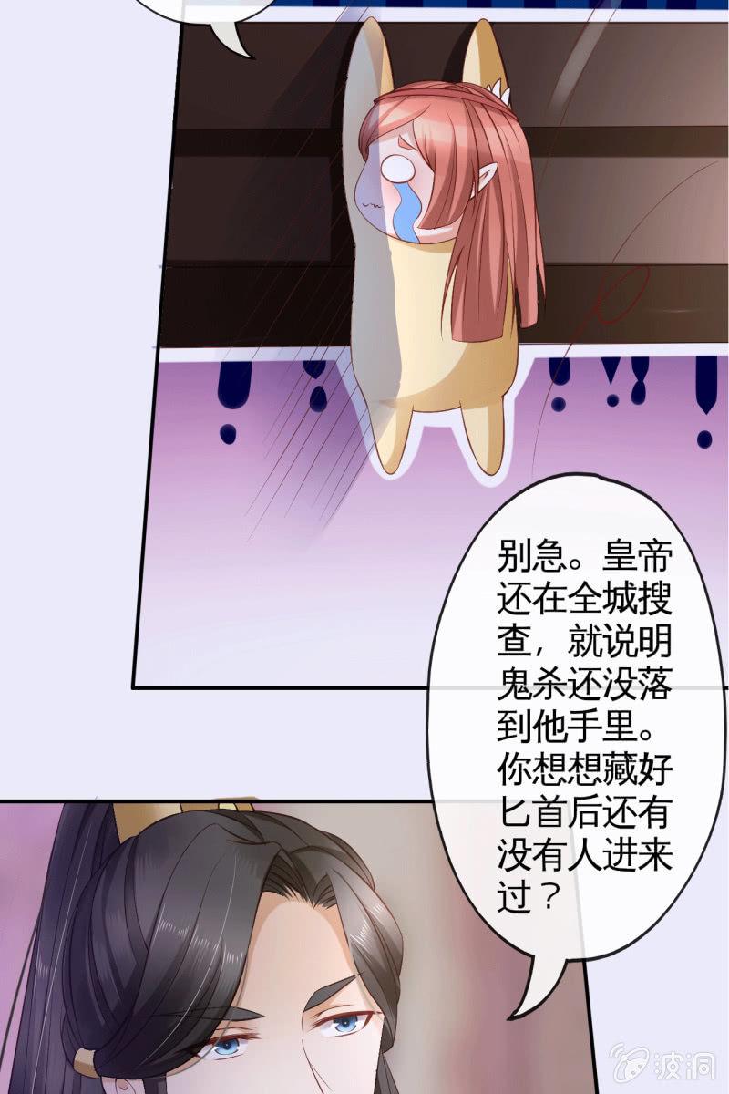 排查搜身-第86话