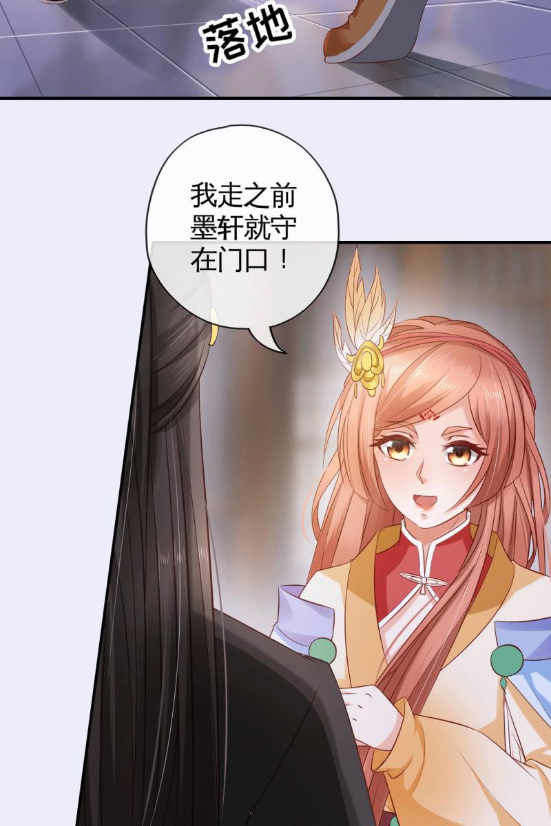 排查搜身-第86话