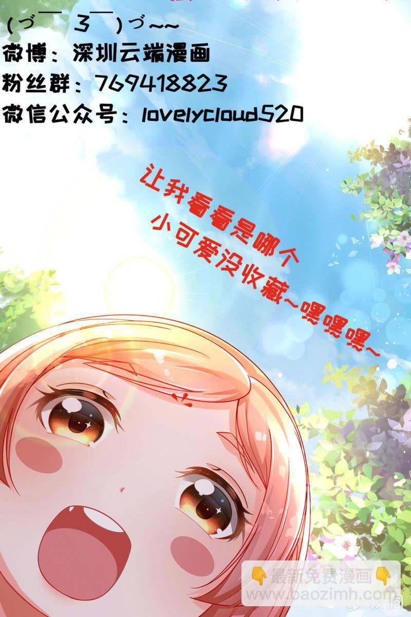 排查搜身-第86话