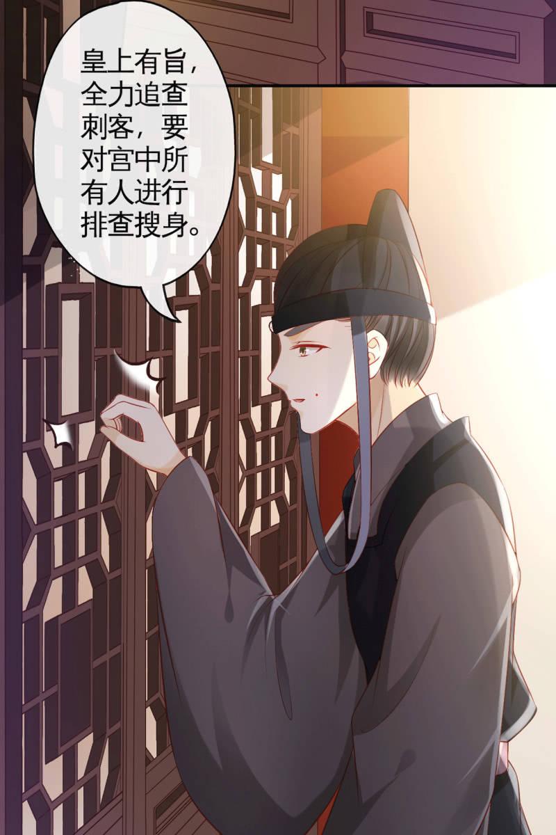 排查搜身-第86话