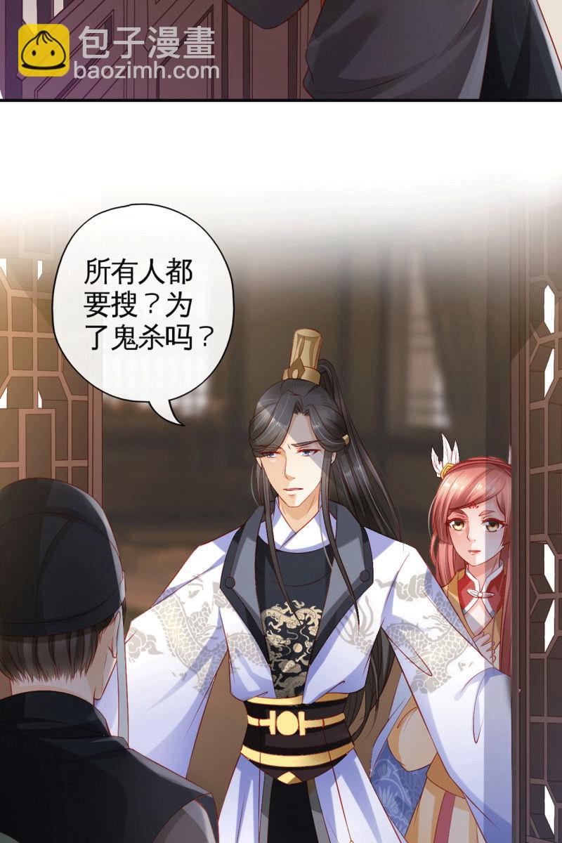 排查搜身-第86话