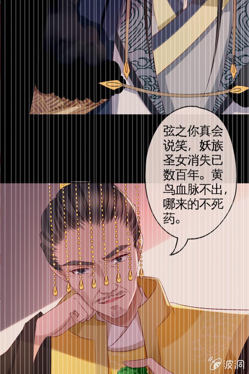 黄鸟血脉-第88话