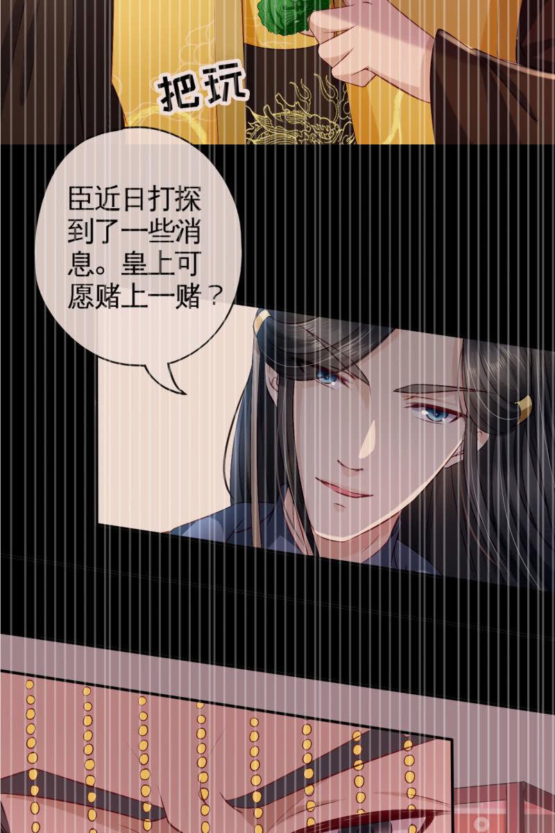 黄鸟血脉-第88话