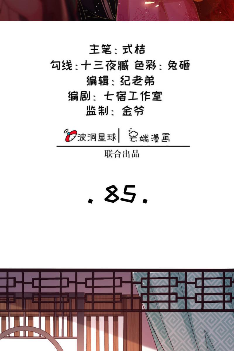 黄鸟血脉-第88话