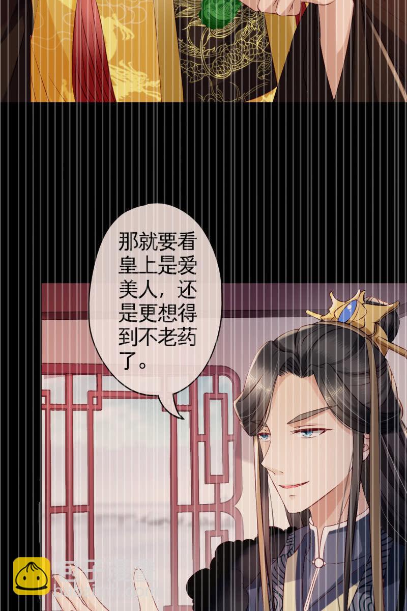 黄鸟血脉-第88话
