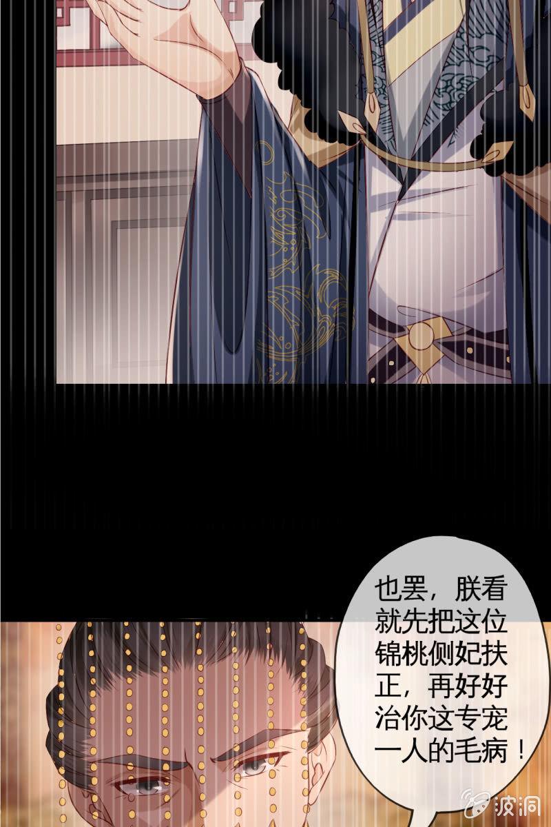 黄鸟血脉-第88话