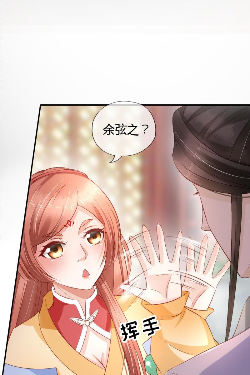 黄鸟血脉-第88话