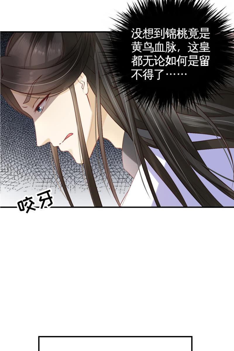 黄鸟血脉-第88话